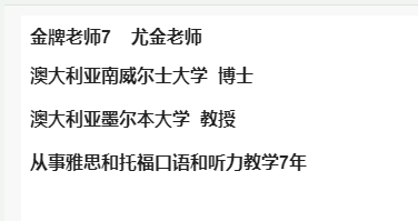 金牌老师7 尤金老师