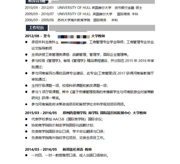 金牌老师5-李老师