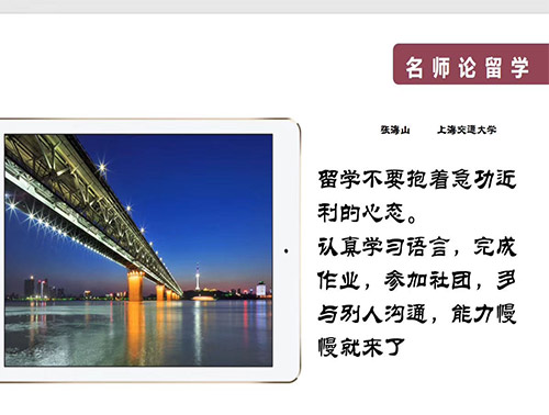 留学不要抱着急功近利的心态