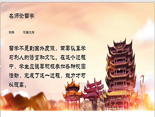 留学不是到国外度假，需要认真学习别人的语言和文化