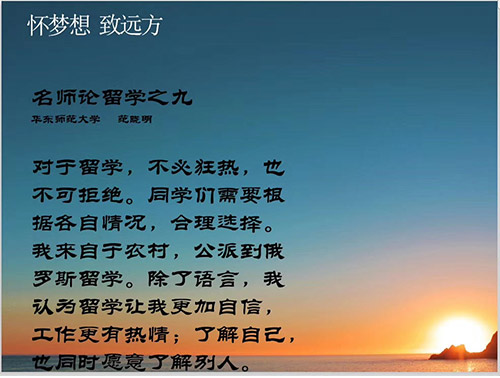 对于留学，不必狂热，也不可拒绝